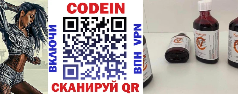 Кодеин напиток Lean (лин)  Купить закладки  Камбарка 