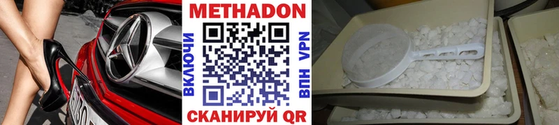 Метадон methadone  Купить где  Камбарка 